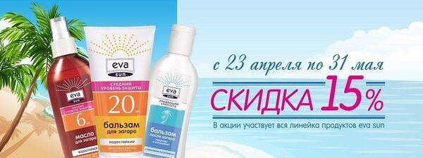 Gigienashop дарит скидки на солнцезащитную косметику Gigienashop дарит скидки на солнцезащитную косметику