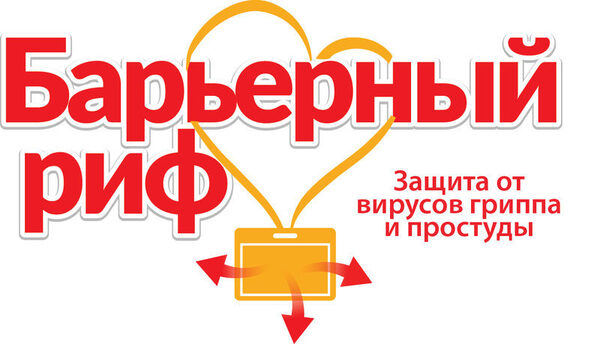 На Международном Междисциплинарном конгрессе представят результаты исследования «Барьерного рифа» На Международном Междисциплинарном конгрессе представят результаты исследования «Барьерного рифа»