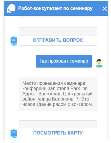 Робот приглашает предпринимателей Волгограда на семинар Робот приглашает предпринимателей Волгограда на семинар