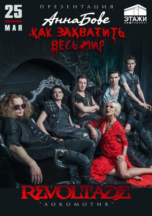 Анна Бове: Анна Бове: