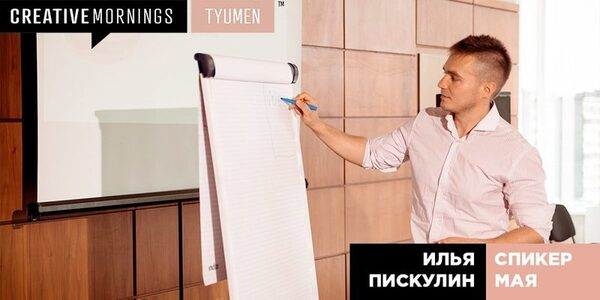 На международной лекции тюменцы узнают, какие бывают обязательства На международной лекции тюменцы узнают, какие бывают обязательства