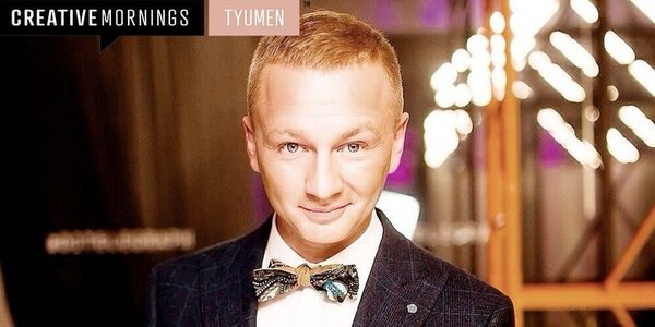 На международной лекции тюменцы узнают, как стать лучшими в своем ремесле На международной лекции тюменцы узнают, как стать лучшими в своем ремесле