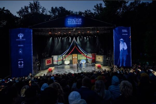 Международный театральный фестиваль Толстой Weekend завершился Международный театральный фестиваль Толстой Weekend завершился