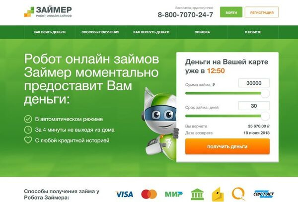 Надежные заемщики заранее интересуются способами возврата займов Надежные заемщики заранее интересуются способами возврата займов