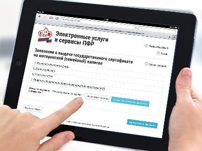 Семьи получают электронные сертификаты на материнский капитал Семьи получают электронные сертификаты на материнский капитал