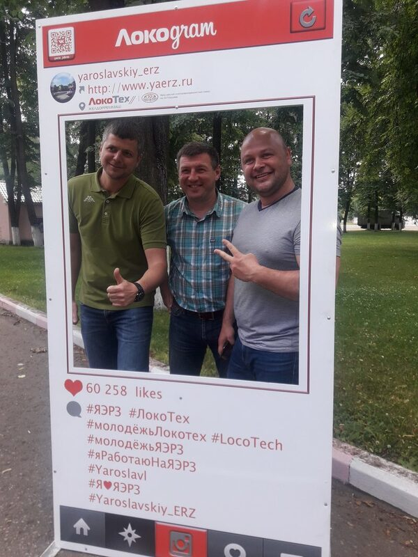 На Ярославском электровозоремонтном заводе встретили День молодёжи На Ярославском электровозоремонтном заводе встретили День молодёжи