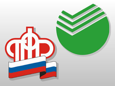 В Сбербанке Онлайн открыты сервисы Пенсионного фонда России В Сбербанке Онлайн открыты сервисы Пенсионного фонда России
