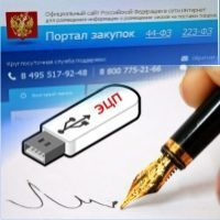 Электронные торги - неквалифицированная электронная подпись больше не действует! Электронные торги - неквалифицированная электронная подпись больше не действует!