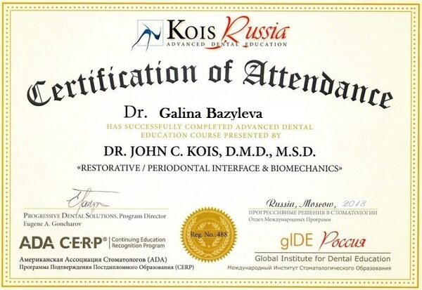 Специалисты «Реновацио» проходят обучение инновационным методам лечения Специалисты «Реновацио» проходят обучение инновационным методам лечения