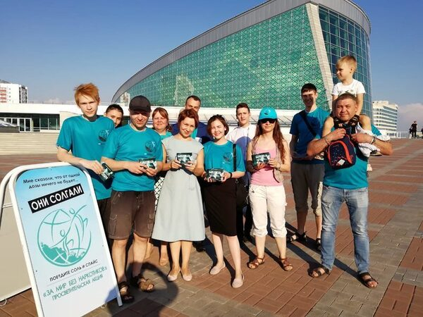 Волонтеры целого континента распространили 1 миллион брошюр против наркотиков во время проведения Чемпионата мира по футболу в России Волонтеры целого континента распространили 1 миллион брошюр против наркотиков во время проведения Чемпионата мира по футболу в России