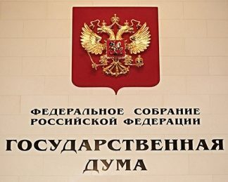 Госдума приняла в первом чтении законопроект об изменениях в пенсионной системе Госдума приняла в первом чтении законопроект об изменениях в пенсионной системе
