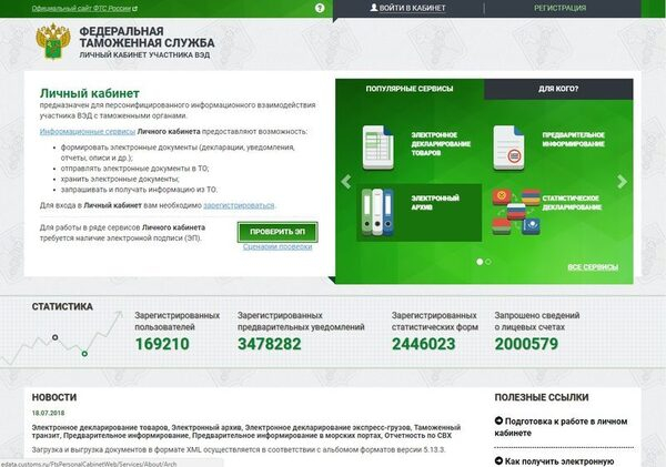 Ярославские таможенники напоминают участникам ВЭД о преимуществах единых лицевых счетов Ярославские таможенники напоминают участникам ВЭД о преимуществах единых лицевых счетов