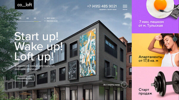 Сайт «Co_Loft» от компании «Колди» вошел в тройку лучших в России Сайт «Co_Loft» от компании «Колди» вошел в тройку лучших в России