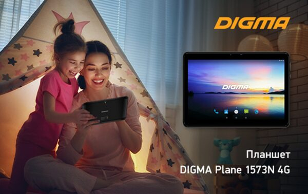 DIGMA Plane 1573N 4G: разделяя лучшее с близкими людьми DIGMA Plane 1573N 4G: разделяя лучшее с близкими людьми