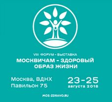 Столичное донорство крови – на форуме-выставке «Москвичам – здоровый образ жизни» Столичное донорство крови – на форуме-выставке «Москвичам – здоровый образ жизни»