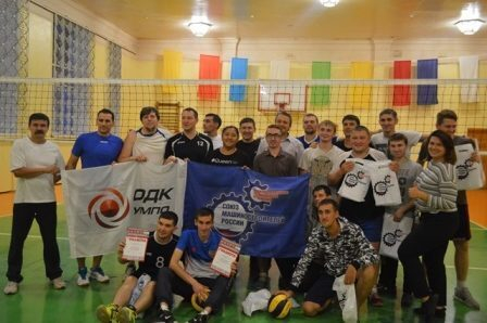 Среди работников ПАО «ОДК-УМПО» прошел турнир по волейболу Среди работников ПАО «ОДК-УМПО» прошел турнир по волейболу