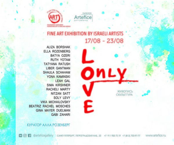 Выставка израильских художников Выставка израильских художников