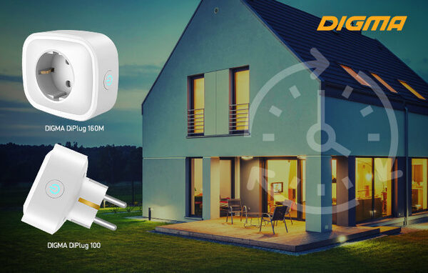 Умные розетки DIGMA DiPlug 100 и DiPlug 160M: теперь дом под вашим контролем Умные розетки DIGMA DiPlug 100 и DiPlug 160M: теперь дом под вашим контролем