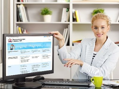 55 тысяч обращений к электронным сервисам ПФР поступает ежедневно через «Личный кабинет гражданина» 55 тысяч обращений к электронным сервисам ПФР поступает ежедневно через «Личный кабинет гражданина»