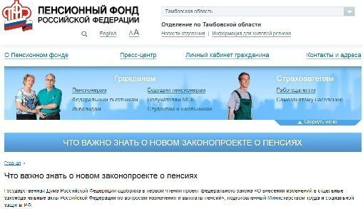 Если вы хотите получить информацию о законопроекте о пенсиях Если вы хотите получить информацию о законопроекте о пенсиях