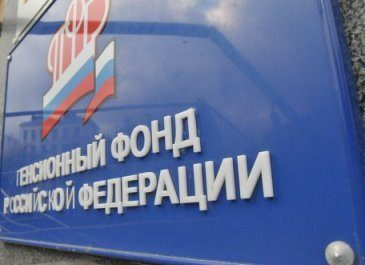 Основные показатели бюджета Пенсионного фонда России на 2019–2021 годы Основные показатели бюджета Пенсионного фонда России на 2019–2021 годы