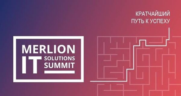 Технологии, которые объединяют Технологии, которые объединяют