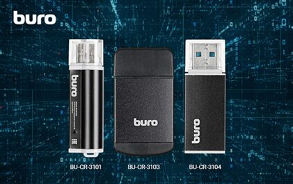 Новые картридеры BURO: работа с данными без хлопот Новые картридеры BURO: работа с данными без хлопот