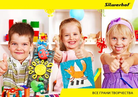 Silwerhof провел творческий мастер-класс по лепке «Дорожные знаки» Silwerhof провел творческий мастер-класс по лепке «Дорожные знаки»