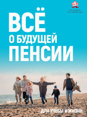 На Тамбовщине пройдут уроки пенсионной грамотности На Тамбовщине пройдут уроки пенсионной грамотности