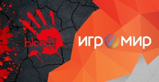 A4Tech примет участие в выставке «ИгроМир 2018» A4Tech примет участие в выставке «ИгроМир 2018»