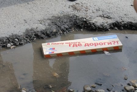Активисты ОНФ в Курганской области направили властям рейтинг «убитых» дорог в регионе Активисты ОНФ в Курганской области направили властям рейтинг «убитых» дорог в регионе