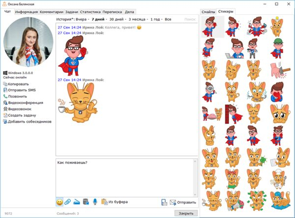 Новая Windows-версия CRM «Простой бизнес» 3.0. «Токио» Новая Windows-версия CRM «Простой бизнес» 3.0. «Токио»