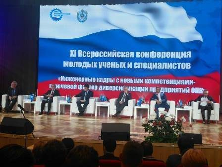 Прошла XI Всероссийская Конференция молодых учёных и специалистов «Будущее машиностроения России Прошла XI Всероссийская Конференция молодых учёных и специалистов «Будущее машиностроения России