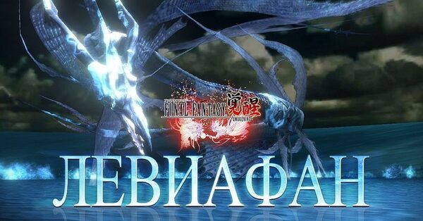 Первый взгляд на обновление «Final Fantasy: Awakening»: Фантастическая биржа ждет своих инвесторов Первый взгляд на обновление «Final Fantasy: Awakening»: Фантастическая биржа ждет своих инвесторов