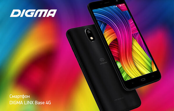 DIGMA Linx Base 4G: надёжная связь и высокая производительность DIGMA Linx Base 4G: надёжная связь и высокая производительность