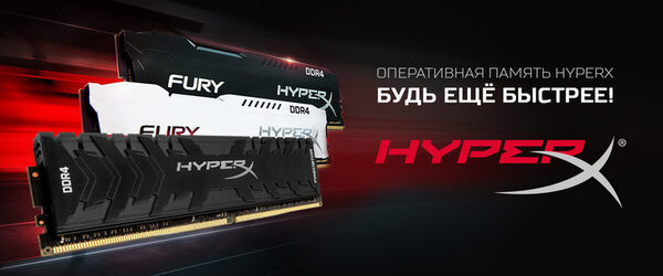 HyperX продала 60 миллионов модулей памяти HyperX продала 60 миллионов модулей памяти