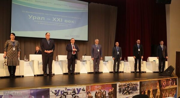 Международная научно-практическая конференция открылась в УрГЭУ Международная научно-практическая конференция открылась в УрГЭУ