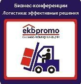 В Ставрополе 16 ноября пройдет федеральная конференция «Логистика будущего: ПерезаГРУЗка» В Ставрополе 16 ноября пройдет федеральная конференция «Логистика будущего: ПерезаГРУЗка»