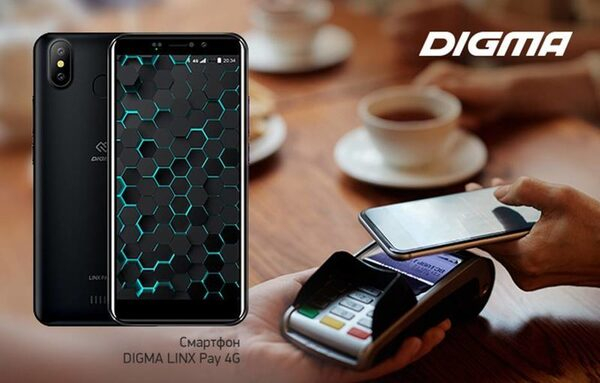 DIGMA Linx Pay 4G: платежи в одно касание смартфона DIGMA Linx Pay 4G: платежи в одно касание смартфона
