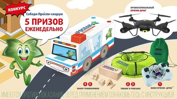 Про̒спи-Скорая уже в пути! Про̒спи-Скорая уже в пути!