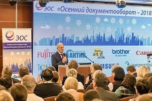 «Осенний документооборот – 2018»: об «умных» СЭД эпохи цифровых перемен на ключевой конференции отрасли «Осенний документооборот – 2018»: об «умных» СЭД эпохи цифровых перемен на ключевой конференции отрасли