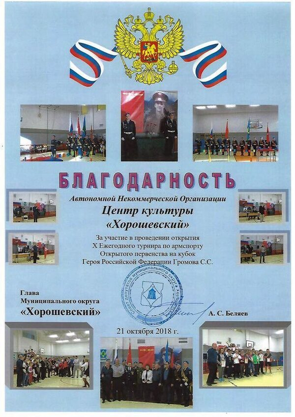 Юбилейный турнир по армрестлингу собрал команды Москвы и Подмосковья Юбилейный турнир по армрестлингу собрал команды Москвы и Подмосковья