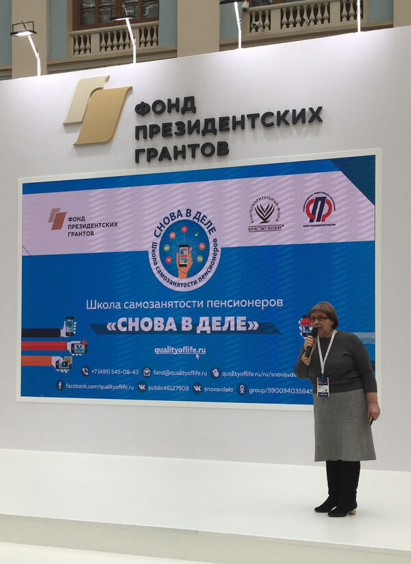 Школу самозанятости пенсионеров «Снова в деле» представили на форуме «Сообщество» в Москве Школу самозанятости пенсионеров «Снова в деле» представили на форуме «Сообщество» в Москве