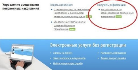 В Пенсионном фонде прошло совещание с НПФ по реализации нового механизма подачи заявлений о переводе пенсионных накоплений В Пенсионном фонде прошло совещание с НПФ по реализации нового механизма подачи заявлений о переводе пенсионных накоплений