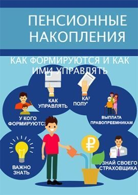 В 2018 году Пенсионный фонд приумножил пенсионные накопления россиян на 7,2 миллиарда рублей В 2018 году Пенсионный фонд приумножил пенсионные накопления россиян на 7,2 миллиарда рублей