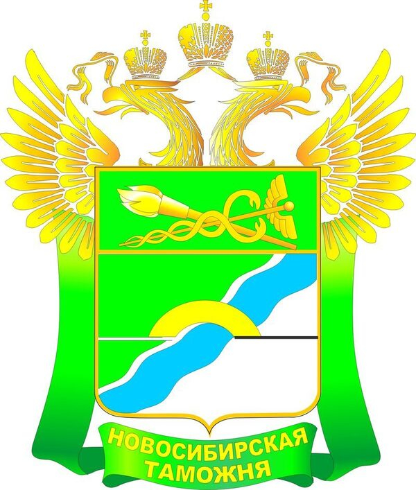 Новосибирская таможня подвела итоги внешнеторговой деятельности за 2018 год Новосибирская таможня подвела итоги внешнеторговой деятельности за 2018 год