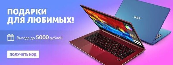 ACERonline проводит акцию «Подарки для любимых» ACERonline проводит акцию «Подарки для любимых»