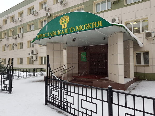 Ярославская таможня: в 2018 году возбуждено 5 уголовных и 1212 дел об административных правонарушениях Ярославская таможня: в 2018 году возбуждено 5 уголовных и 1212 дел об административных правонарушениях