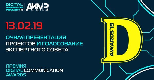 ТАСС, Сбербанк России, Ketchum Moscow среди 40 ярких проектов 13.02.19 на кейс-конференции ТАСС, Сбербанк России, Ketchum Moscow среди 40 ярких проектов 13.02.19 на кейс-конференции