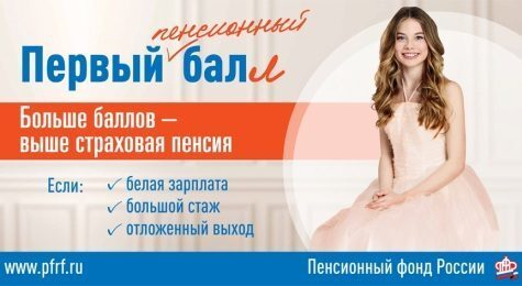 Страховой стаж для пенсии можно купить, причем по сниженной цене Страховой стаж для пенсии можно купить, причем по сниженной цене